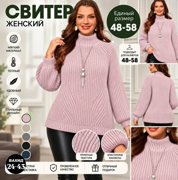 Свитер из вязаной ткани — фото 2
