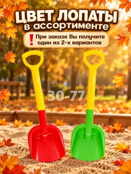 Лопата для снега с пластиковой ручкой — фото 4
