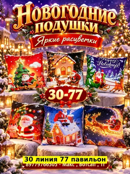 Игрушка, ткань, подушка новогодняя — фото 6