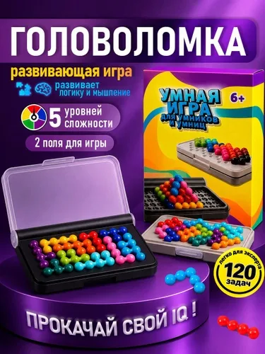 Развивающая логическая настольная игра Умная игра для умников и умниц /3D тетрис — фото 1