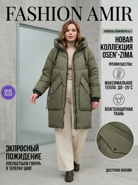 Куртка холлофайбер — фото 2