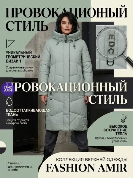 Куртка холлофайбер — фото 3