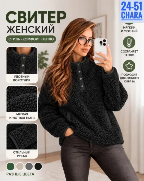 Толстовка из ткани Барашка — фото 2