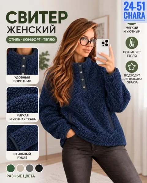 Толстовка из ткани Барашка — фото 3