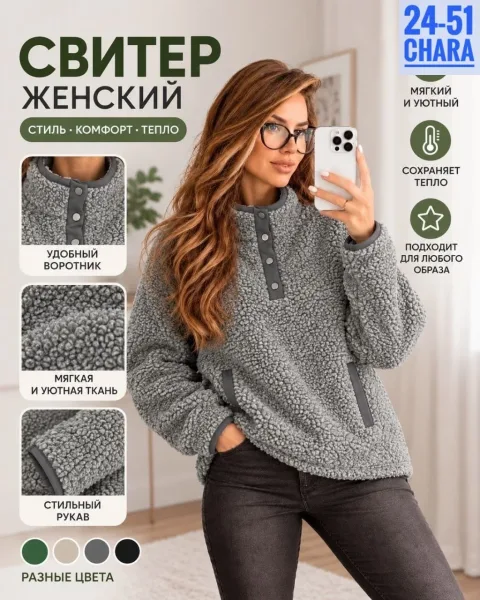 Толстовка из ткани Барашка — фото 4