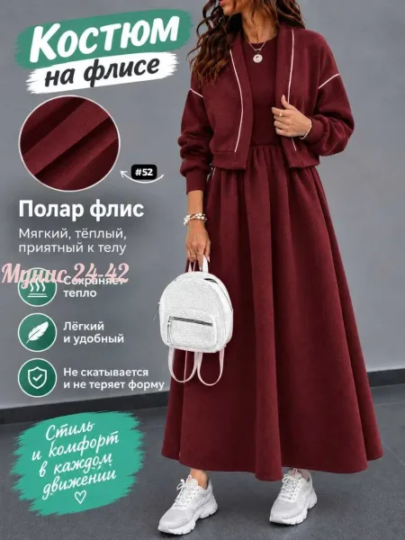 Костюм женский из флиса — фото 4