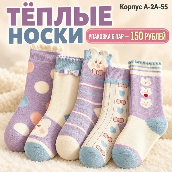Махровые носки из 100 хлопка — фото 8