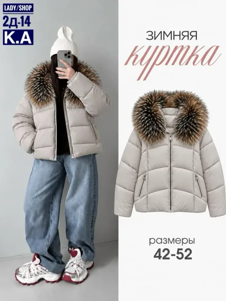 Куртка холлофайбер