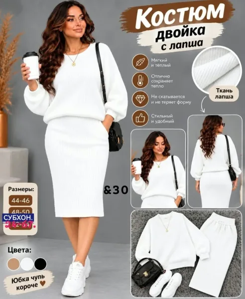 Костюм двойка из ткани лапша — фото 2