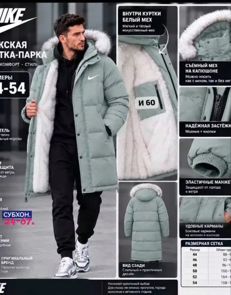 Куртка из хлопайбера — фото 1