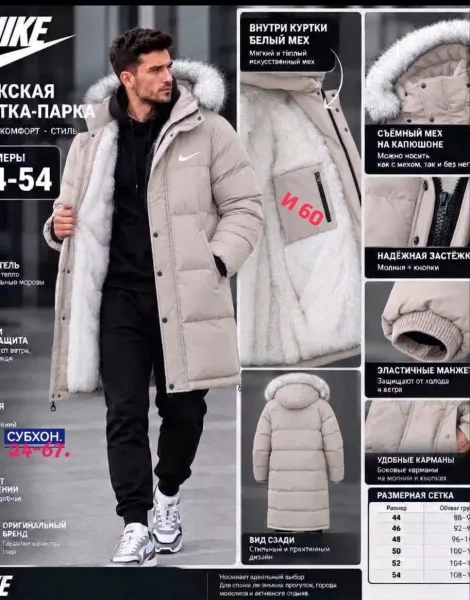 Куртка из хлопайбера — фото 2