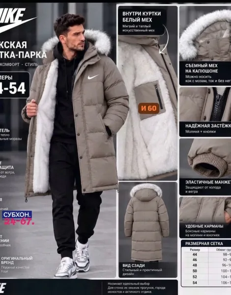 Куртка из хлопайбера — фото 3