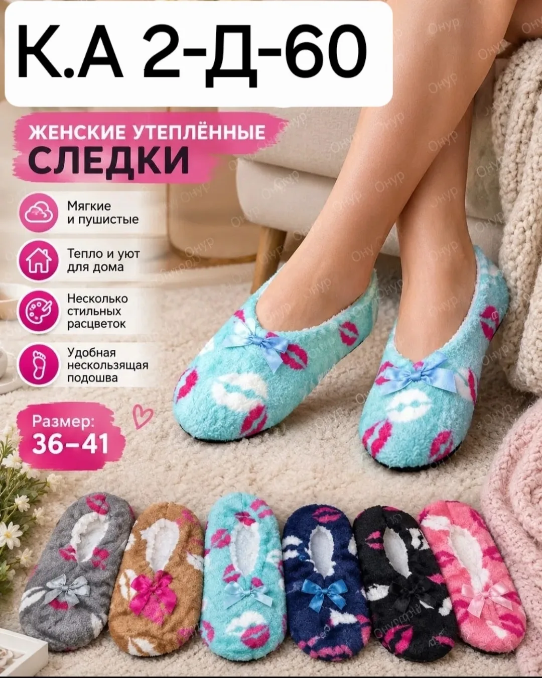 Домашние тапки из хлопка — фото 1