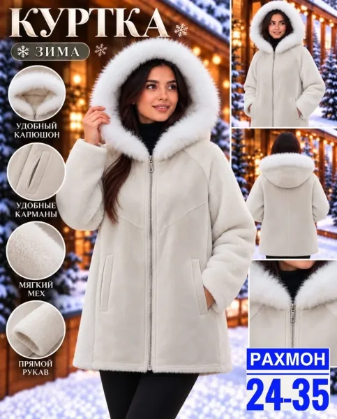 Двухсторонняя шуба — фото 1