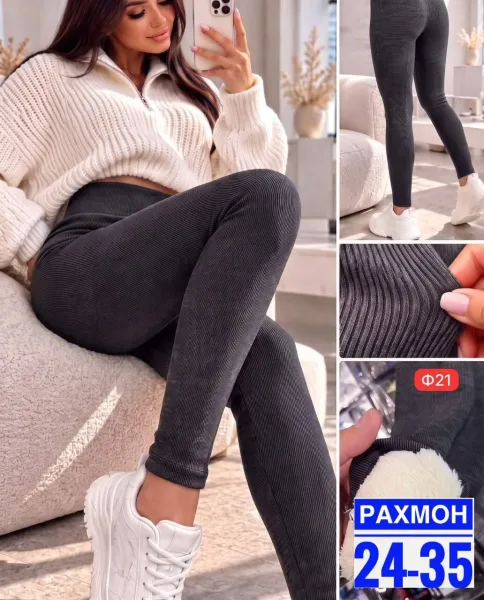 Очень тёплые и удобные для зимы, рубчик — фото 1