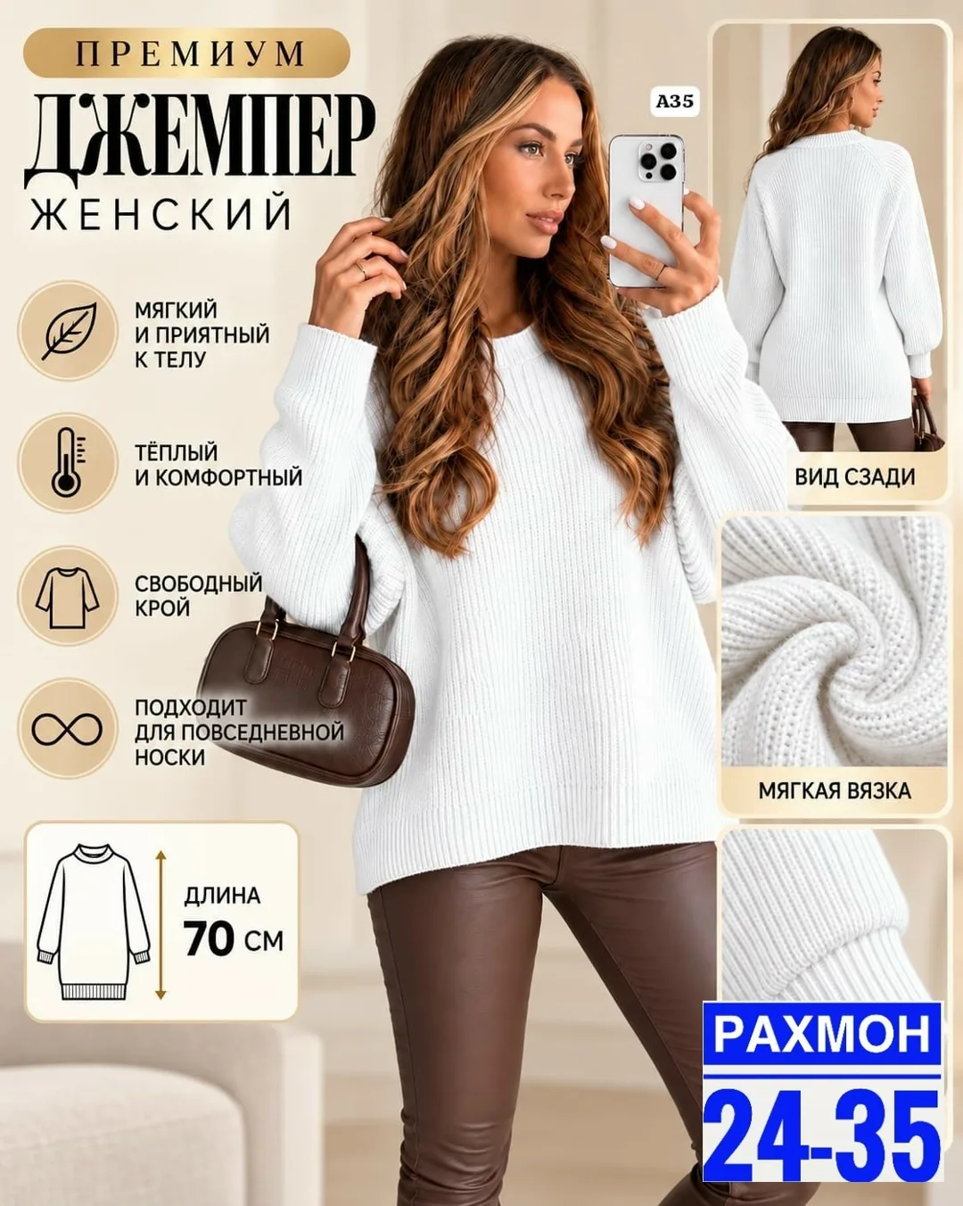 Джемпер оверсайз женский, мягкая вязка — фото 2