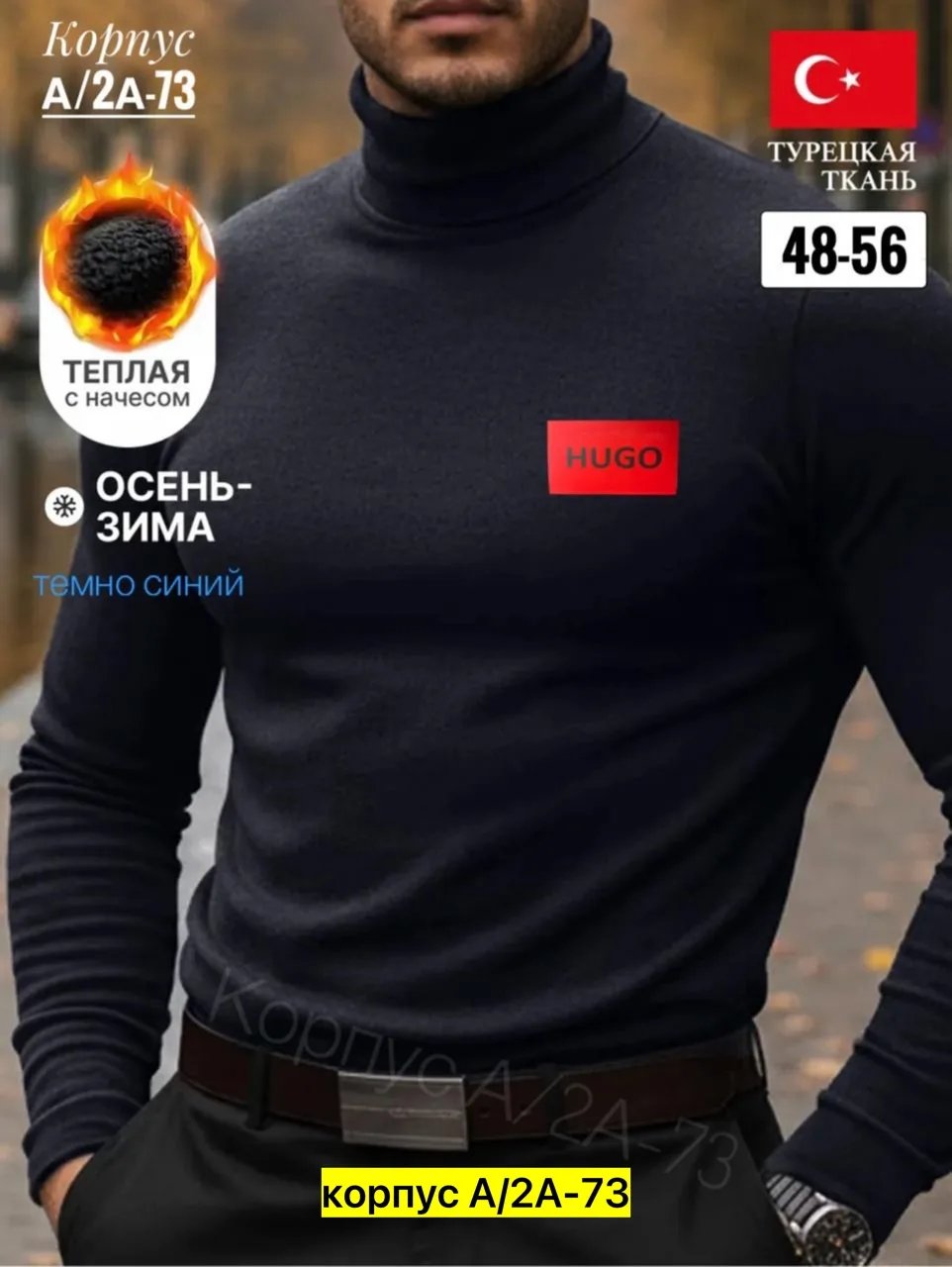 Мужская водолазка из флиса — фото 1