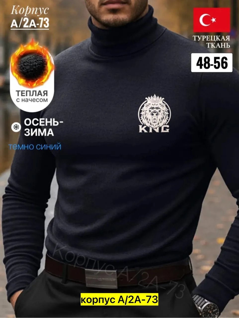 Мужская водолазка из флиса — фото 2