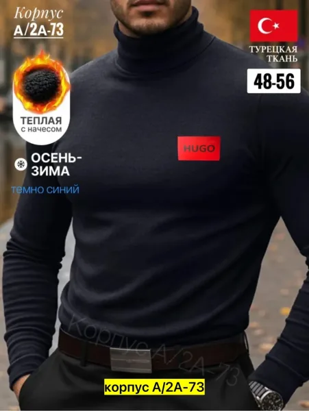 Мужская водолазка из флиса — фото 1