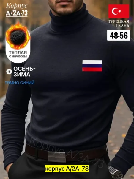 Мужская водолазка из флиса — фото 4
