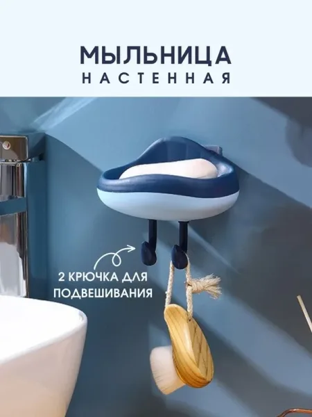 Мыльница-облачко — фото 1