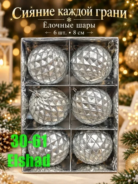 Новогодние шарики — фото 1