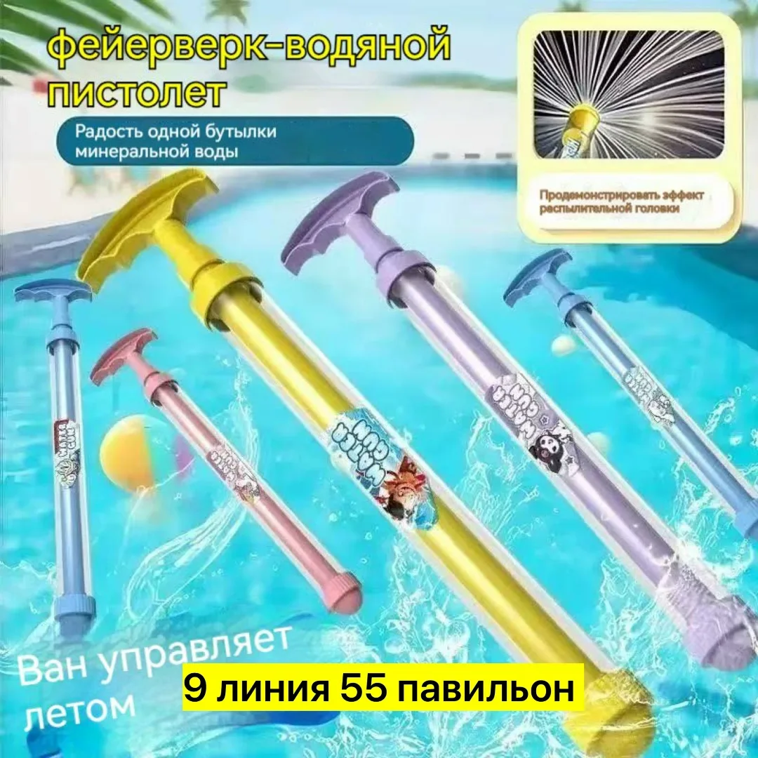 Игрушка, пластик — водный пистолет с эффектом взрыва — фото 2
