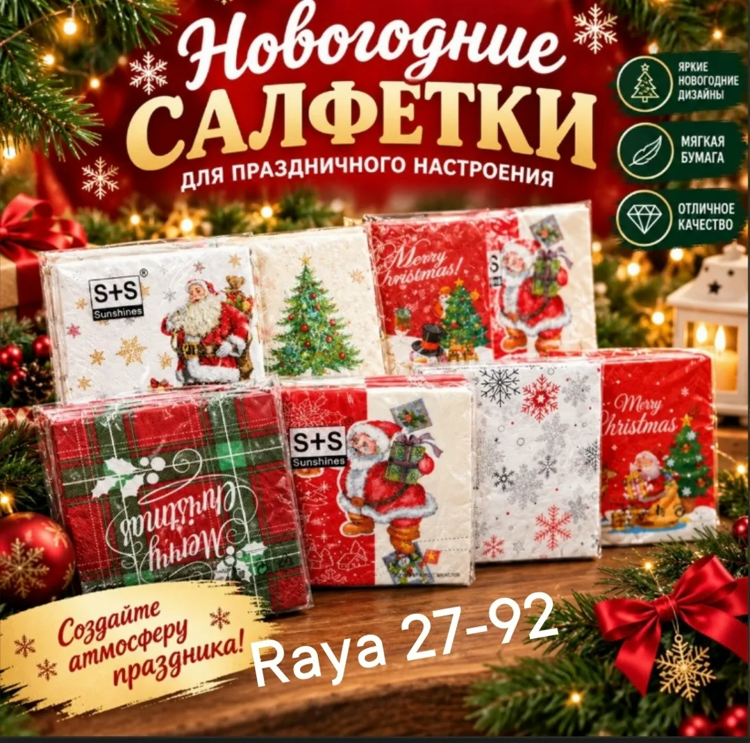 Новогодние салфетки — фото 1