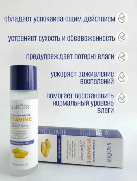 Sadoer Vitamin E тоник — фото 3