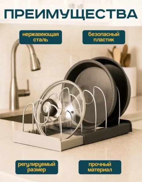 Удобная трансформируемая конструкция с регулируемыми перегородками для хранения кухонной посуды — фото 2