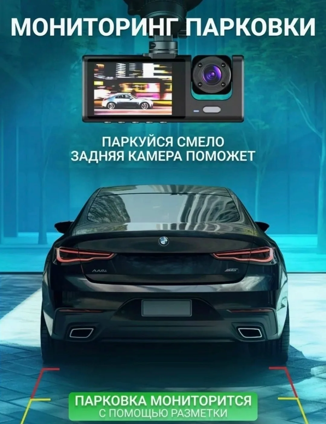 Ips Hd Видеорегистратор для автомобиля — фото 2