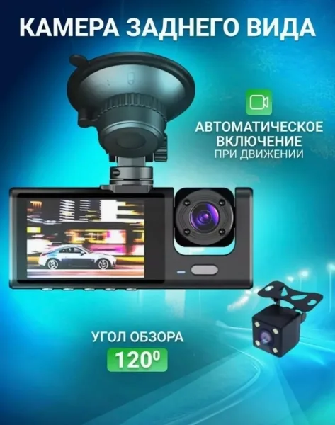 Ips Hd Видеорегистратор для автомобиля — фото 3