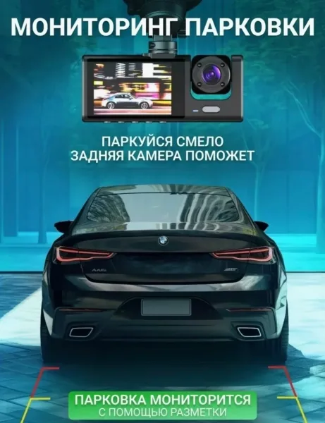 Ips Hd Видеорегистратор для автомобиля — фото 9
