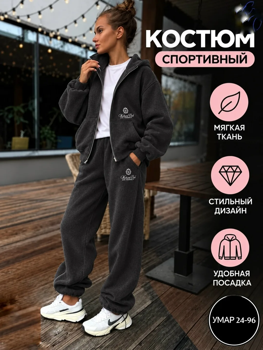 Ищете удобные и модные Костюмы на каждый день Тогда этот вариант точно — фото 2
