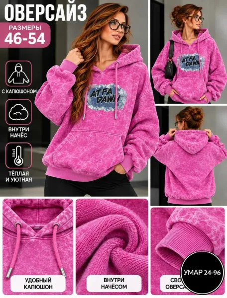 Худи Дорогие друзья — фото 10