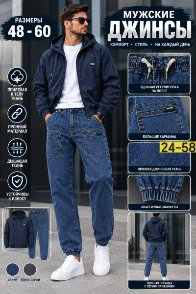 Джинсы мужские хлопок стрейч — фото 4