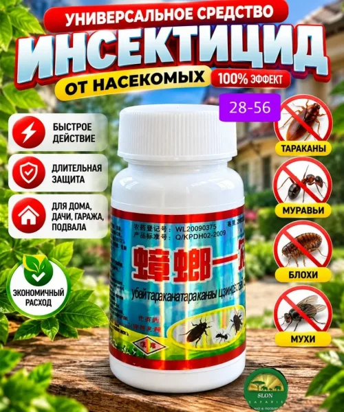 ИНСЕКТОР — универсальное средство от насекомых