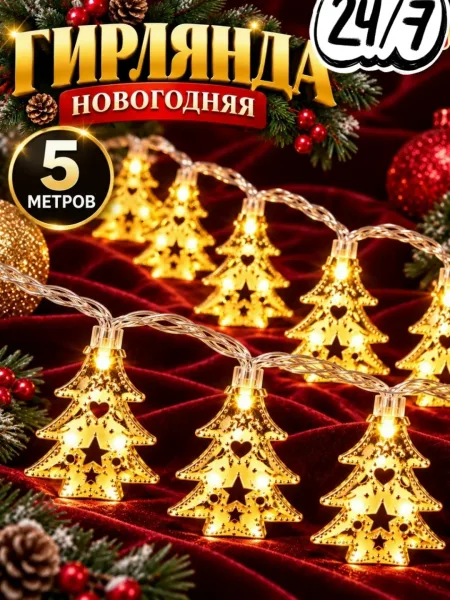 Подходит для украшения ёлки, окон, полок и праздничных композиций — фото 3