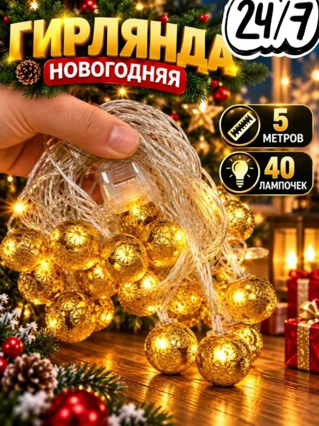 Подходит для украшения ёлки, окон, полок и праздничных композиций — фото 4