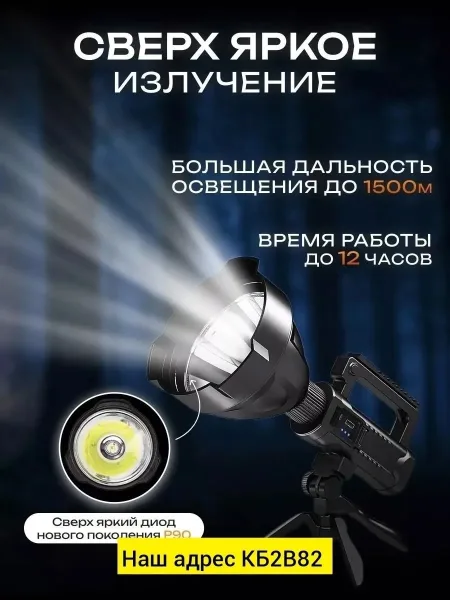 Фонарь, железо