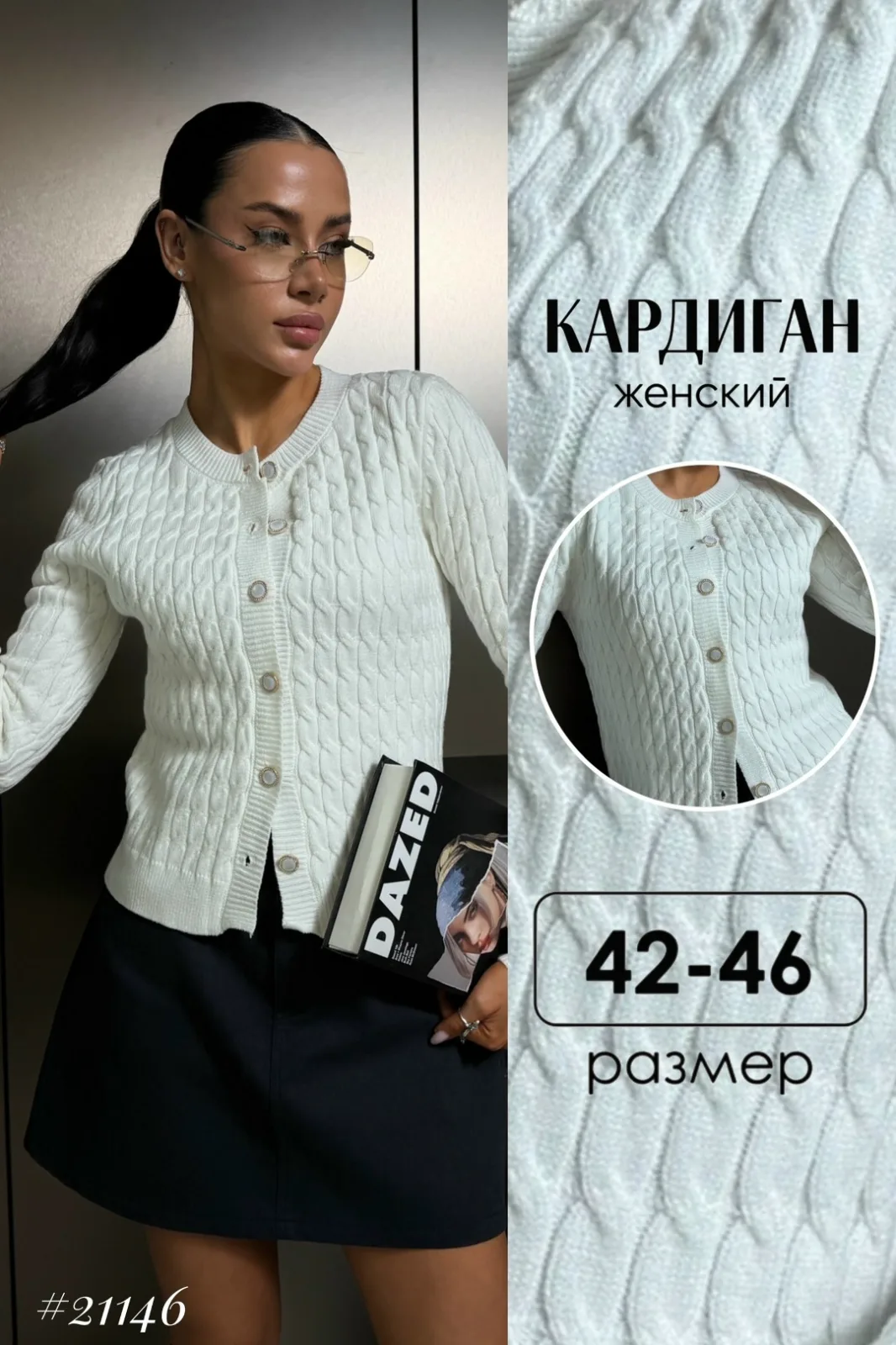 Кардиган женский, 75 вискоза, 20 хлопок, 5 эластан — фото 2