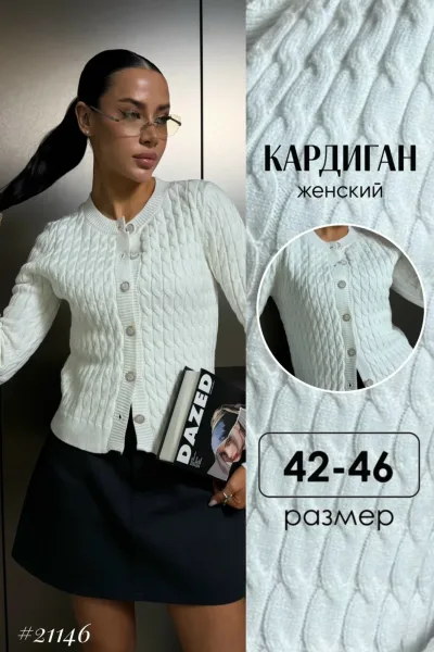 Кардиган женский, 75 вискоза, 20 хлопок, 5 эластан — фото 1