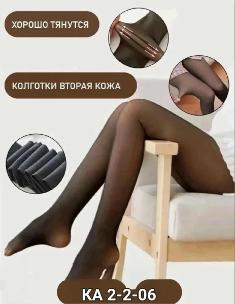 Колготки шерстяные — фото 1