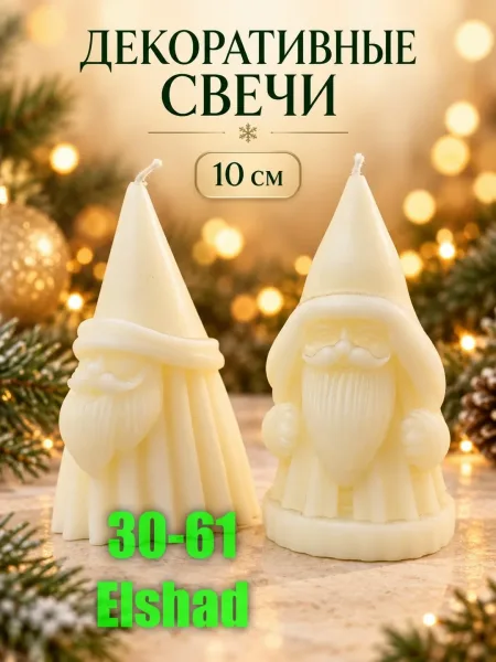 Новогодние свечи — фото 3