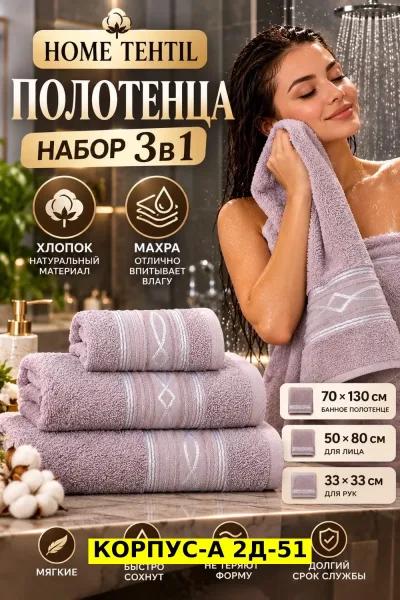 Набор полотенец махровых — фото 4