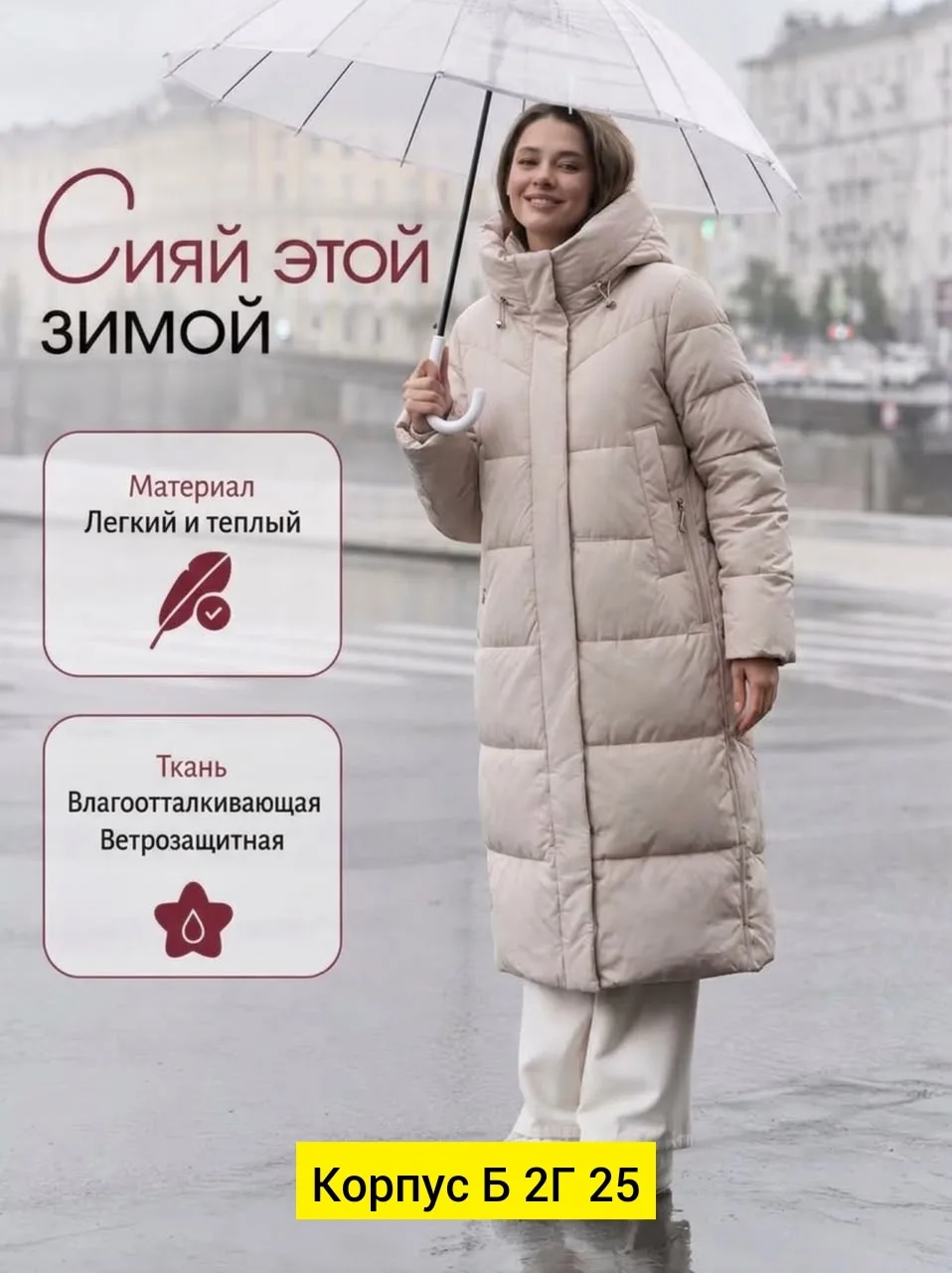 Куртка из ткани — фото 1