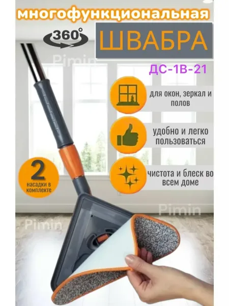360 градусов комфорта моющая щетка с длинной ручкой поворачивается на 360 градусов, позволяя вам легко маневрировать и д — фото 2