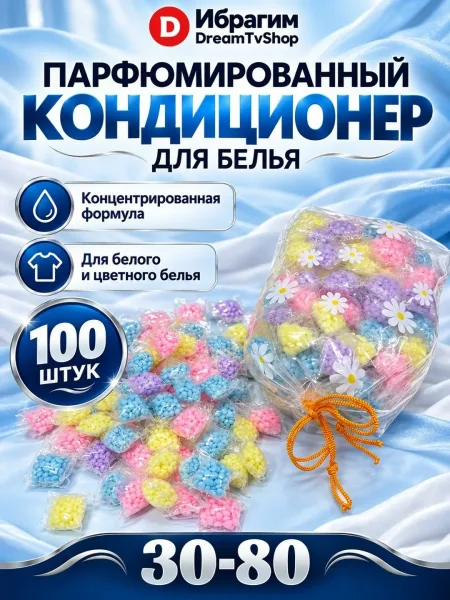 Порционные пакетики кондиционера для белья с ромашками — фото 1