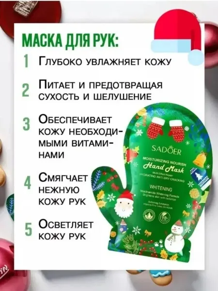 Подарочный набор для ухода за руками и ногами в праздничной — фото 3