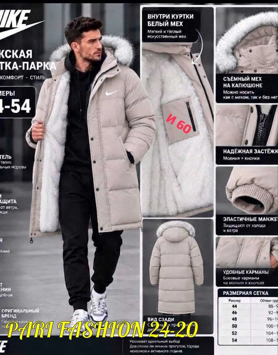 Куртка из хлопайбера — фото 1